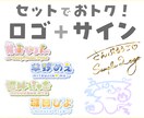 セットでお得！格安でロゴ＋サインおつくりします 商用利用OK！配信者様の個性を"魅せる"ロゴ、ご用意します！ イメージ1