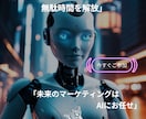 SMS チャットボットの作成サポートします Ai-Sns.Chatを使用しチャットボット作成をサポート イメージ4
