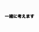 冷たい返信・会話が続かない悩みを解決します 好きな人へのLINE返信、一緒に考えます イメージ1