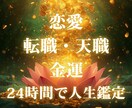 人生好転、あなたの未来を映し出し道を照らします 迷いを抱えるあなたへ。人生を好転させる鑑定 イメージ1