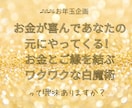 豊かさ呼び込む白魔術であなたの金運アップさせます お金とのご縁が深まる愛溢れる白魔術です イメージ1