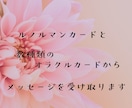 片想い・結婚・復縁・離婚・不倫、ズバッと答えます 【秘技】ルノルマンカード✖オラクルカードの重ね出し手法！ イメージ4