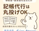 記帳代行いたします 【初出品につき10月まで3,000円/50仕訳】 イメージ1