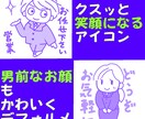 ポップに変身！かわいい目立つアイコンを作成します 一色の濃淡でイラストを描きます。これで印象ばっちり！！ イメージ1