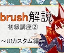 Zbrushのオンラインレッスンをします 気軽にデジタルねんどで遊んでみませんか？ イメージ4