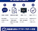 Excel作業をPythonで自動化します 面倒なExcel作業を自動化します イメージ5