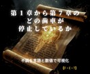 悩みの正体を暴く「７つの歯車」不調原因を解析ます あなたが悪いのではない。エラー箇所を特定する「魂の精密分析」 イメージ4