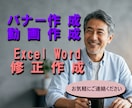 office、LINEスタンプ作成、バナーをします AIでバナー作成、LINEスタンプ作成、Excel Word イメージ5