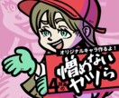 なんか憎めない⁉︎似顔絵キャラクターを描きます SNS・サムネ・グッズに♪個性的キャラで印象づけよう！ イメージ1