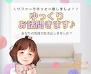 ソファーでホッと一息♪ゆっくりお話聞きます お悩み、愚痴聞き何でもOK✨あなたの気持ち吐き出しませんか？ イメージ1