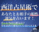 限定1名85%オフ！星を読みズバッと明確に答えます デート当日の運気は？告白はいつがいい？運命の日を逃さないで！ イメージ1