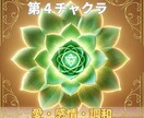 遠隔でチャクラの浄化・活性化します 疲れたあなたを癒します。生活の中でセッション可。寝ていても〇 イメージ5