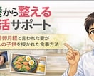 初回｜妊活中の食事と栄養改善サポートします 無排卵月経から2児出産の食事改善経験あり イメージ1