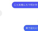 気になる異性に送るSNSメッセージを作成します ★先着10名様限定、最安値価格1000円でご提供★ イメージ2