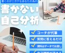 話すだけの自己分析をいたします 話すだけで、自分を深く知る。新しい自己分析のカタチ。 イメージ1