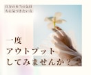 20名限定/不安から心の整理をサポートします 経験と学びに基づき、確かな一歩を導きます イメージ1