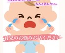 授乳、赤ちゃん返り、育児のお悩みご相談お受けします 3歳1歳の2歳差ワンオペ育児ママの経験をもとにお話しします イメージ1