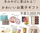 センスのあるプレゼントを探し出します 【趣味がプレゼント選び】の私にお任せ！素敵な贈り物を探します イメージ2