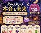 あの人の気持ちをタロットと占星術で詳しく占います 先着9名様限定｜6つの視点で気になる相手の本音を知ろう！ イメージ2