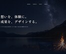 初めてのホームページ・LPを3.5万円で作ります ホームページ・LPがまだ無い開業1年目の方へ。1ページから イメージ1