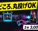 長尺動画を縦型ショートに切り抜きます 見どころを抜き出し、字幕つき縦型ショートで拡散を後押し イメージ1