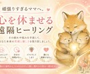 毎日頑張るあなたへ。遠隔ヒーリングで心を軽くします 穏やかな気持ちで前へ進むためのエネルギーワークです イメージ5