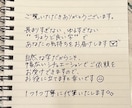 格安✨ちょうど良い文字で貴方の気持ちを代筆します プロの書いた文字は堅すぎる、、という方におすすめです☺︎ イメージ1