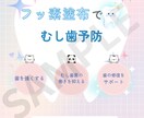 歯科医院向けPOP・掲示物を作成します 現役歯科衛生士が患者様に伝わるデザインを作成します イメージ3