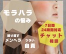 チャットであなたの心のモヤモヤを優しく整理します チャットで言語化/メンヘラ/モラハラ/心の整理/モヤモヤ解消 イメージ1