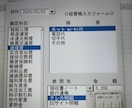 領収書、マウスのみで簡単に経費入力できます お店の領収書、経費をストレス無くEXCELに入力可能 イメージ1