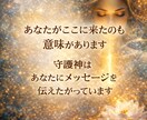 生まれ持った霊能力であなたの守護神の声を霊視します あなたの今世の使命・天命・宿命・運命・守護神様の言葉伝えます イメージ6