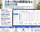勤怠データから勤務時間・概算給与を自動集計します 残業・深夜・休日勤務などをまとめて自動計算 イメージ4