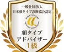顔タイプ診断®️であなたに似合う眉毛を提案します 眉専門のプロが分析するオンライン顔タイプ診断 イメージ3
