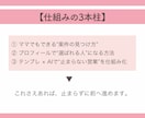 初心者Webママライター向け｜在宅副業教えます 実績0から始め、1案件15万の高単価案件獲得した時短営業講座 イメージ6