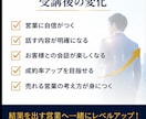 60分間で、売れない原因を見つけます 営業全国上位経験者があなたの営業を本気で診断します！ イメージ4