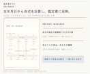 鑑定文をスマホで整えるツールを提供します 図表は自動計算。文章・表紙は自分で編集 イメージ3