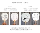 水墨画の伝統技法を活かした扇子グッズを制作致します プリントではなく手描きをベースにしたオリジナルなアートグッズ イメージ4