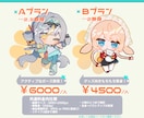 もちっと可愛いデフォルメイラストをご提供します 商用利用OK！貴方の個人活動を全力サポート。 イメージ2