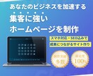 5万円で高品質ホームページ制作します 初めてでも安心！定額5万円でHP制作します（ イメージ1