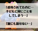 子育て誰にも話せず頼れず独りで悩んでます 「泣きたいのは私…誰か助けて…」この辛さ全力で受け止めます イメージ8