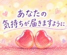 恋愛相談♡相手の気持ちと2人の未来を詳しく占います タロットカードであの人の潜在意識での本音まで読み取ります イメージ9