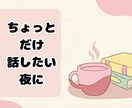 保育士があなたの心受け止めます 若手保育士、保育士目指す人。がんばり屋さんの心の休憩所 イメージ1