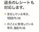レシートを1ヶ月分ずつExcelにします / 用途を記載して3枚１組ずつ写メ送信/ 確定申告対策に イメージ4
