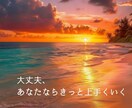 その悩みのトンネルは、必ず抜け出せます 小さな悩みも話して下さい。私はあなたの応援団です✨ イメージ6