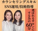 売上UP！美容サロン運営に関わる全てサポートします 現役セラピストがあなたのサロンのお悩みを解消/伴走型コンサル イメージ1