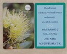 オラクルカードとCeeportカード各1枚引きます 今必要なメッセージをカードから受け取ってみませんか。 イメージ5