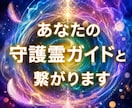 あなたの守護霊ガイドと繋がりメッセージを届けます ペンジュラムとパワーストーンであなたの守護ガイドと繋がります イメージ1