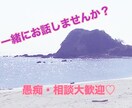 5日間、トークルームで相談・愚痴聞きます 誰かに話を聞いて欲しい、誰かに支えて欲しいと思った時に イメージ1