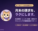 英会話講師の生徒管理を整理します 「あの生徒、今月何回来た？」を月末に思い出さないために イメージ2