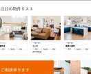 低価格でも伝わるホームページ作りますます 名刺代わりから集客用まで対応します イメージ2